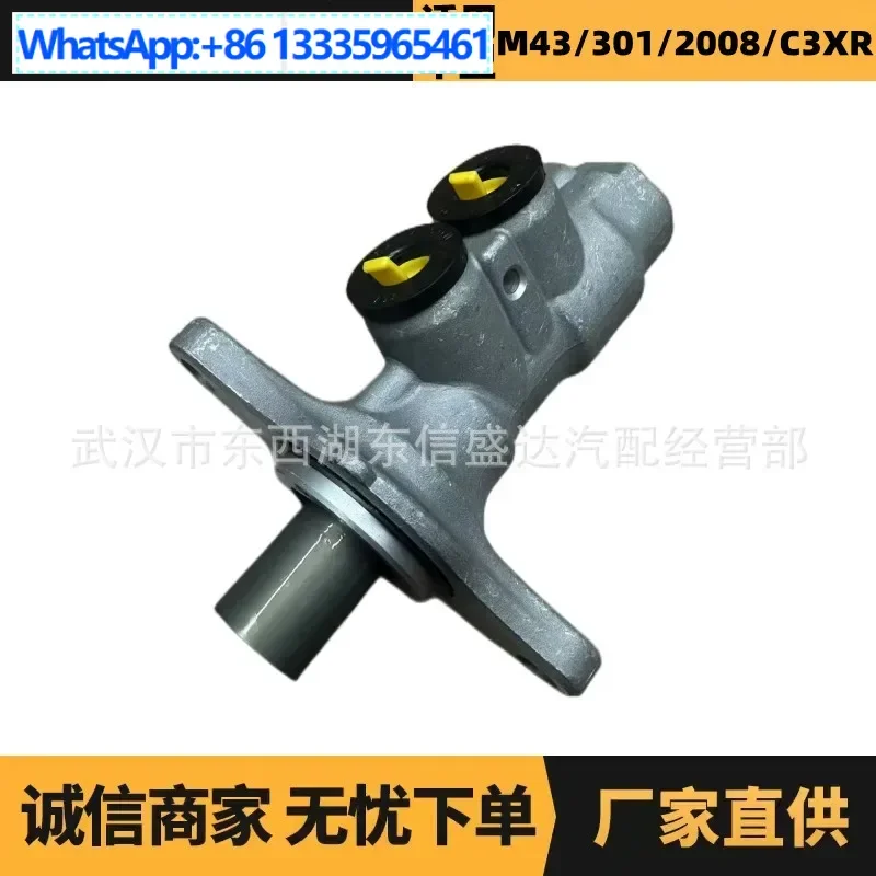 

Suitable for Peugeot Citroen M43 brake master pump/without ESP OE: 1610892280 Advantage supply