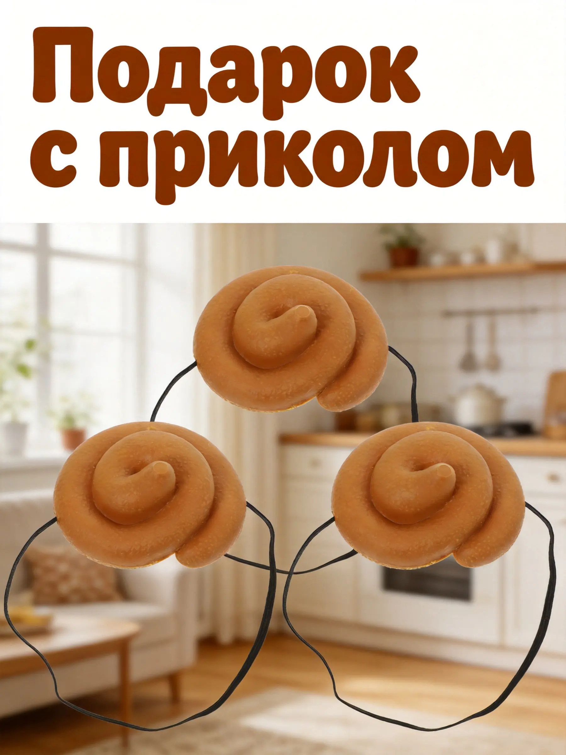 3Pcs Funny Simulation Poop Hat Premium PVC Prank Prop for Halloween Birthday April Fools Party Cosplay Photo Shoot Decorative