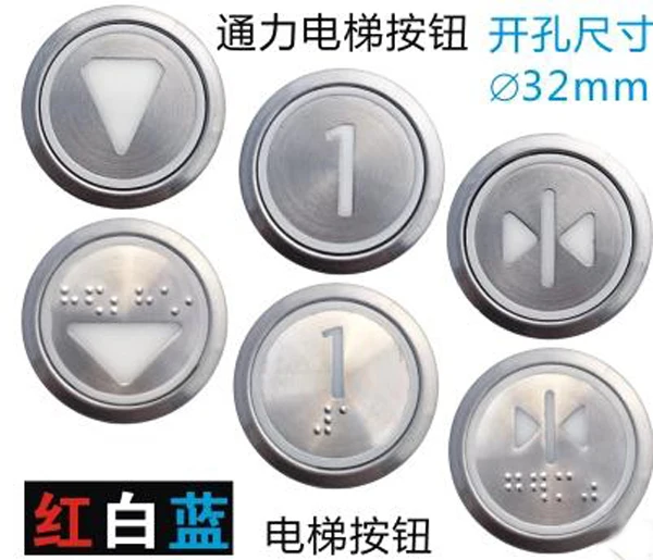 

5pcs Elevator accessories stainless steel digital push button round button kds50 kds300
