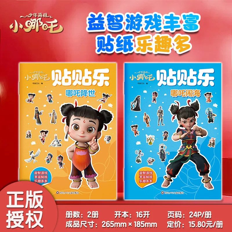 Young Hero Little Nezha Sticks Happy Nezha Descends, Nezha Roars in The Sea Sticks Focus