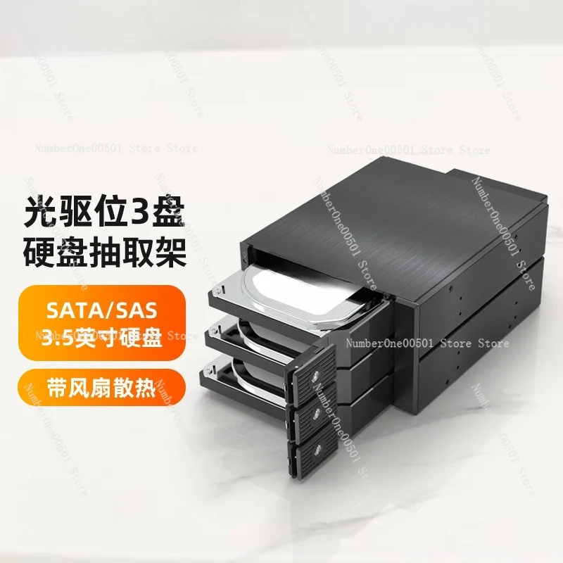 Optical Drive Position SATA Hard Disk Box 5.25 To 3.5 Module Extraction Bracket Power Supply