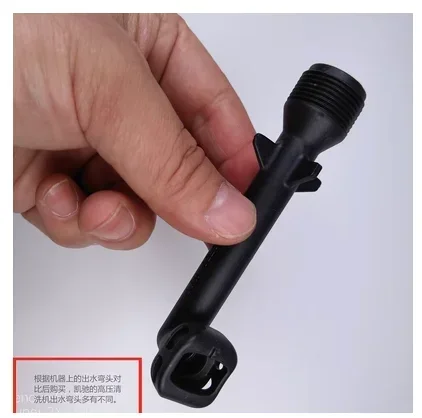 1PCS for KARCHER high-pressure washer K2-K3 K3.190 accessories original imported water outlet elbow