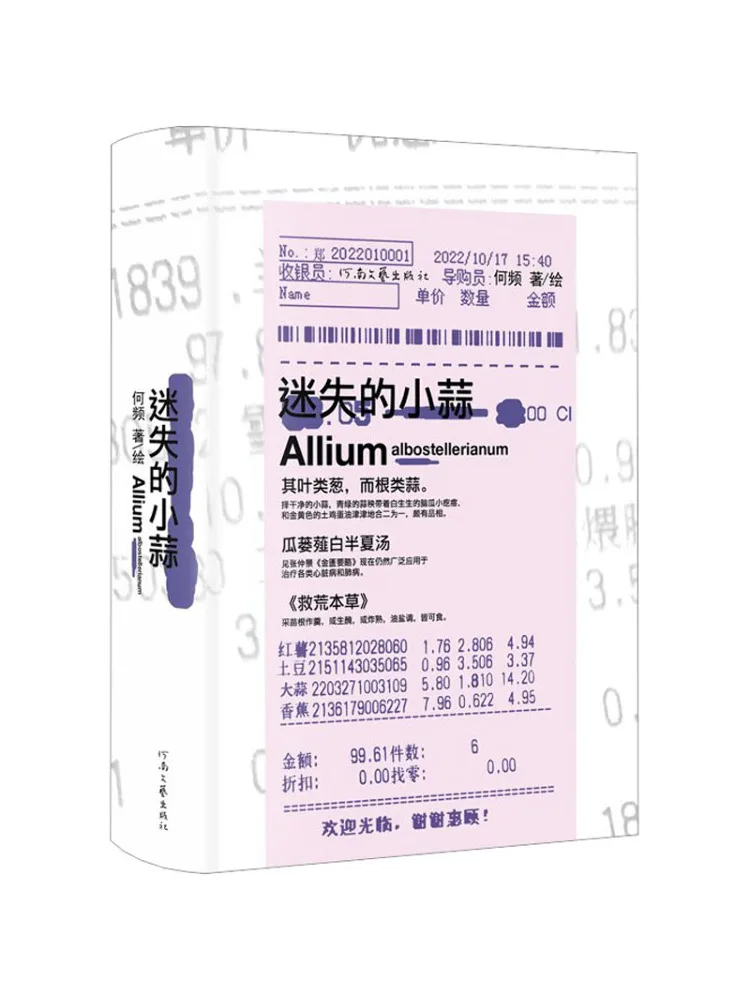 

Книга — Winshare: Утерянный маленький чеснок