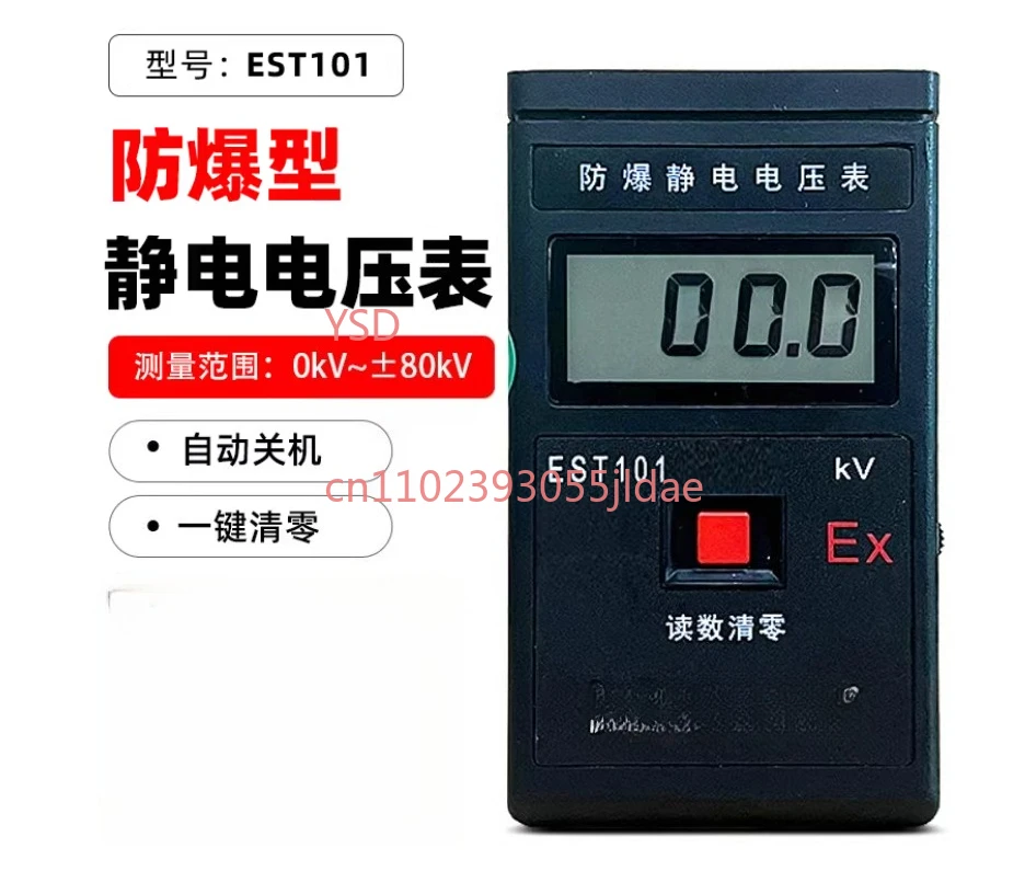 For EST101 Handheld Electrostatic Tester (with Electrostatic Voltage Measurement, Plastic Film Electrostatic Field Testing)