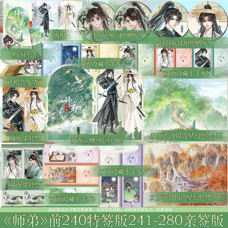 

"Junior Brother" Novel by Zi Lu w/ New Bonus Chapter | Ancient Cultivation BL (Orig. My Junior Still Hasn’t Killed Me) Complete