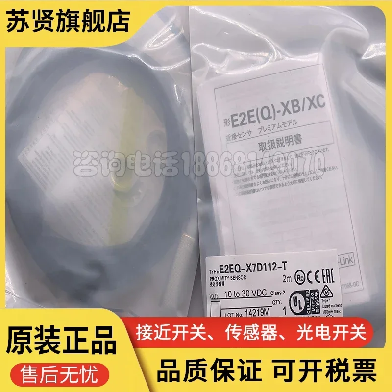 

E2EQ-X7D112-M1TGJ new and original