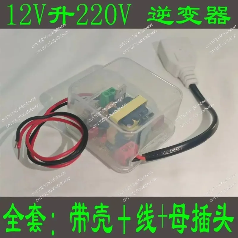 Xianggui waterproof inverter power supply 12V liter 220V high power boost module outdoor lighting fan TV charging
