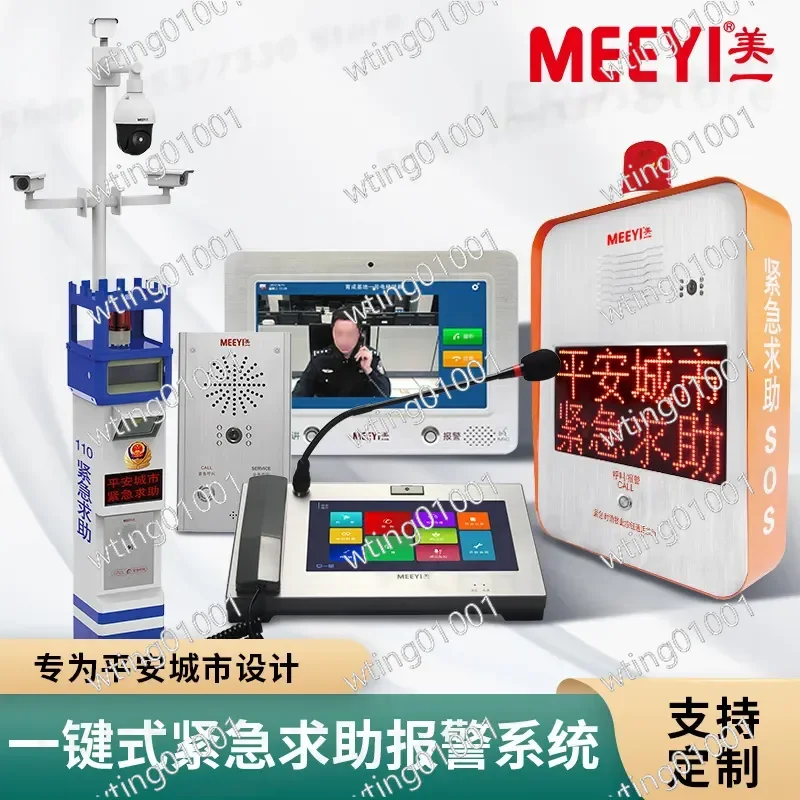 for Meiyi IP Network Intercom System Two Way Visual Paging Hands Free Smart Alarm for Parking Lot Communication