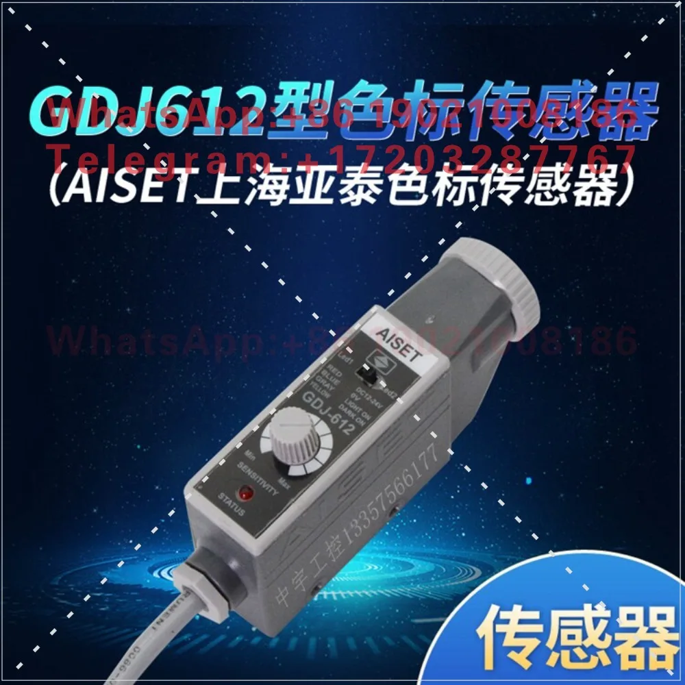 Color label sensor, photoelectric eye GDJ-612 GDJ211BG bag making machine electric eye