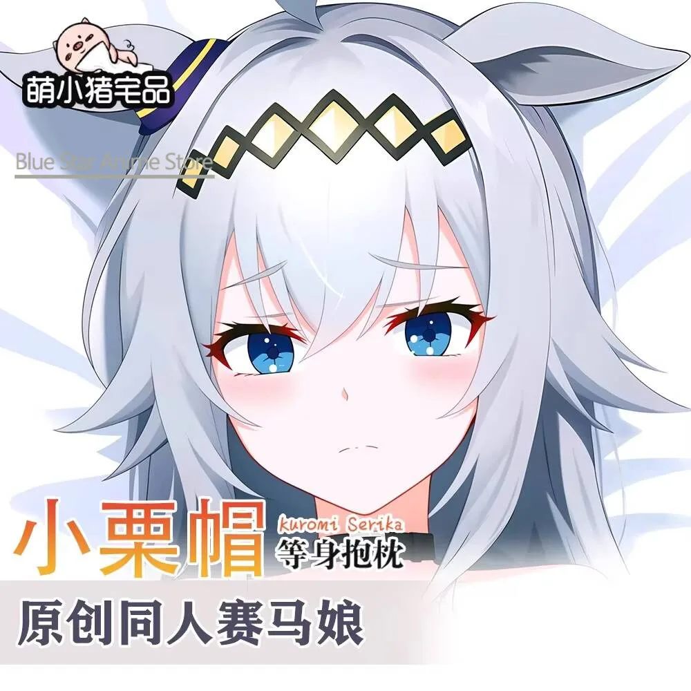 

Umamusume: Pretty Derby Oguri Cap y dibujos animados Dakimakura funda para almohada funda cojín ropa de cama regalo