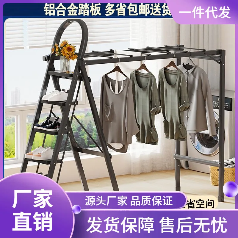 

Ladder Drying Rack, Household Multi-functional Folding Thickened Ladder, Dual-purpose Indoor And Outdoor Drying Two-in-one