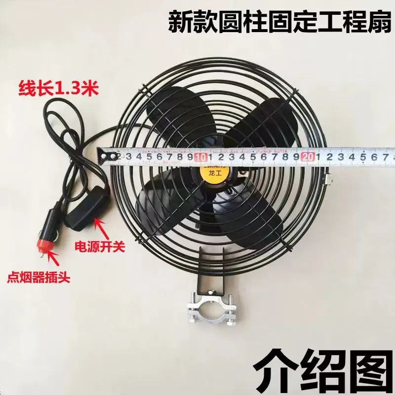 12V/24V Car Fan Strong Wind Cooling & Oscillating Fan for Truck Engineering Vehicle Car & Van