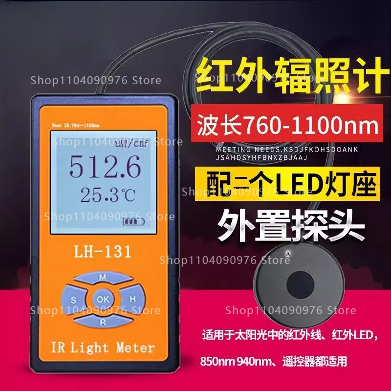 Infrared Light Irradiometer LH-131/129 Infrared LED Light Intensity Illuminometer Detector Solar Power Meter