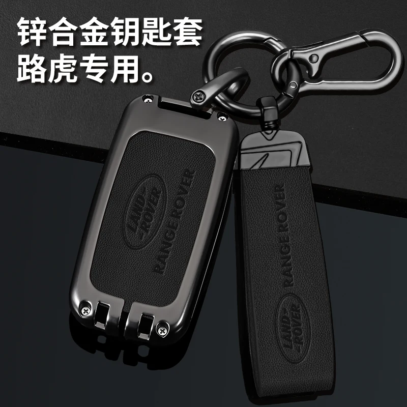 Zinc Alloy Car Remote Key Case Cover Shell For Land Rover Range Rover Sport Velar Evoque Freelander2 Discovery Keyless Accessory