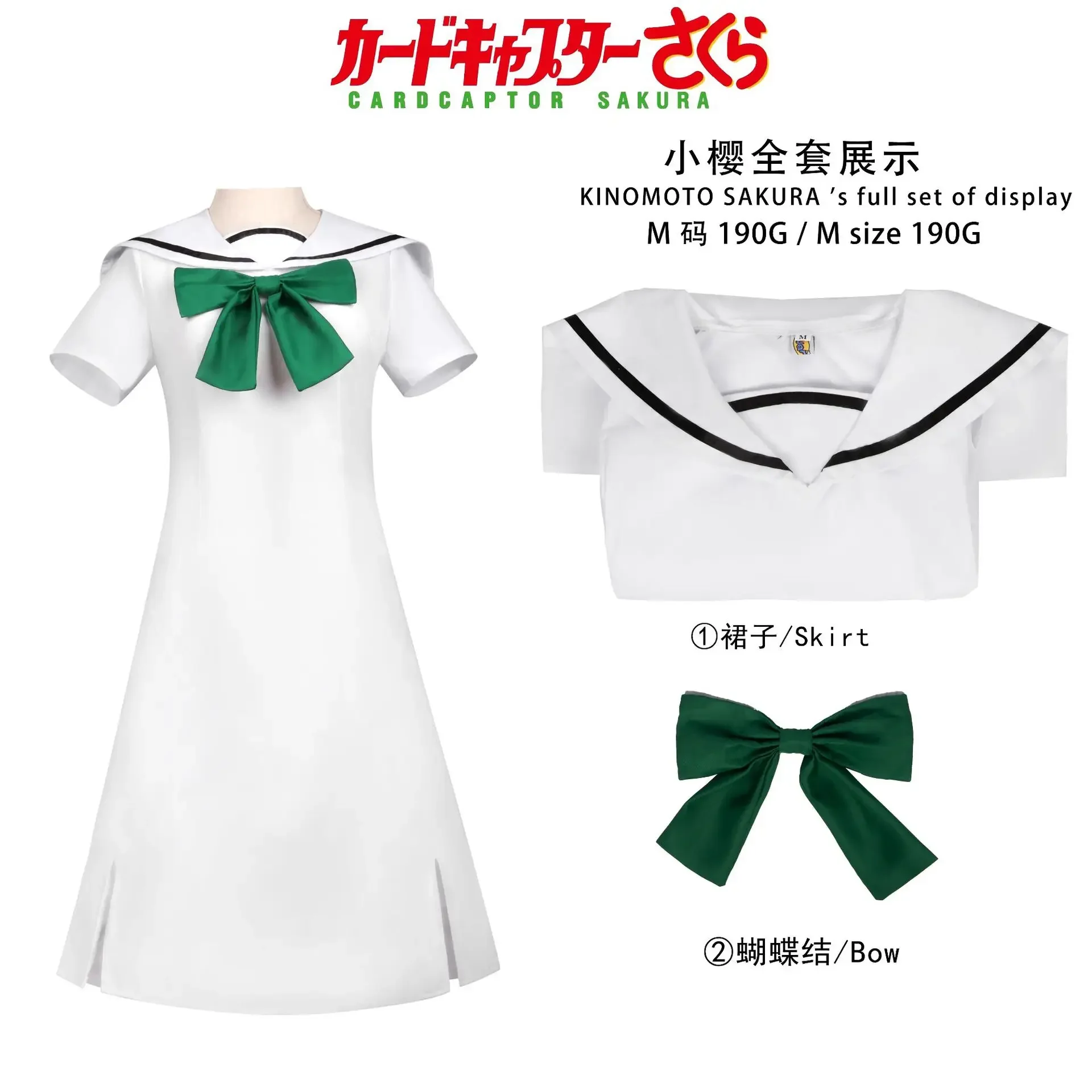 Variant: Sakura Dress