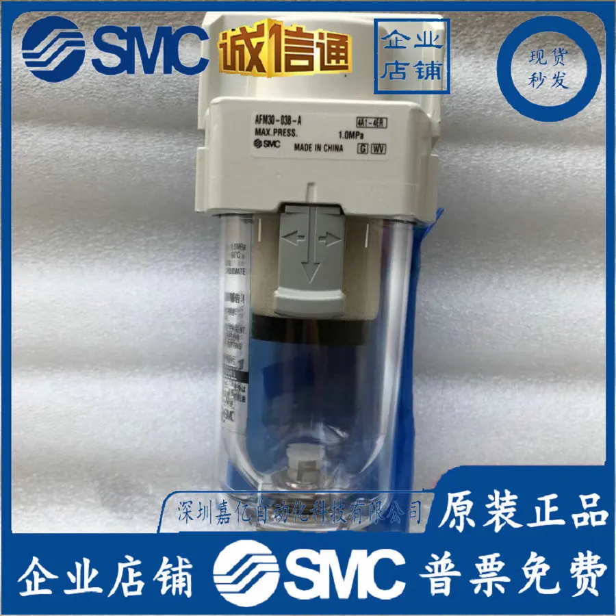 

2025 AFM30-03B-A AFM30-03B-A SMC, новый оригинальный японский фильтр, доступен на складе