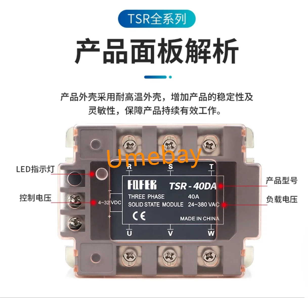 1 piece, three-phase solid-state relay，TSR-10DA   TSR-25DA   TSR-40DA   TSR-60DA   TSR-75DA   TSR-80DA   TSR-100DA