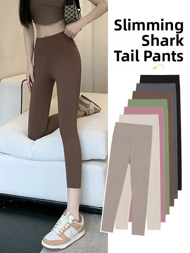 キャラメルアーックスキンヨガパンツ女性のハイウエスト7〜9丈薄いFceボティングパンツ弾性ヒップリフティング