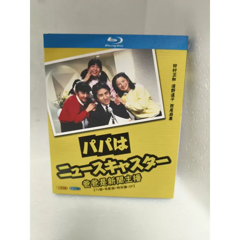 Blu-ray Disc Japanese Drama Dad Is A News Live Streaming Host TV Version Movie Version Special SP