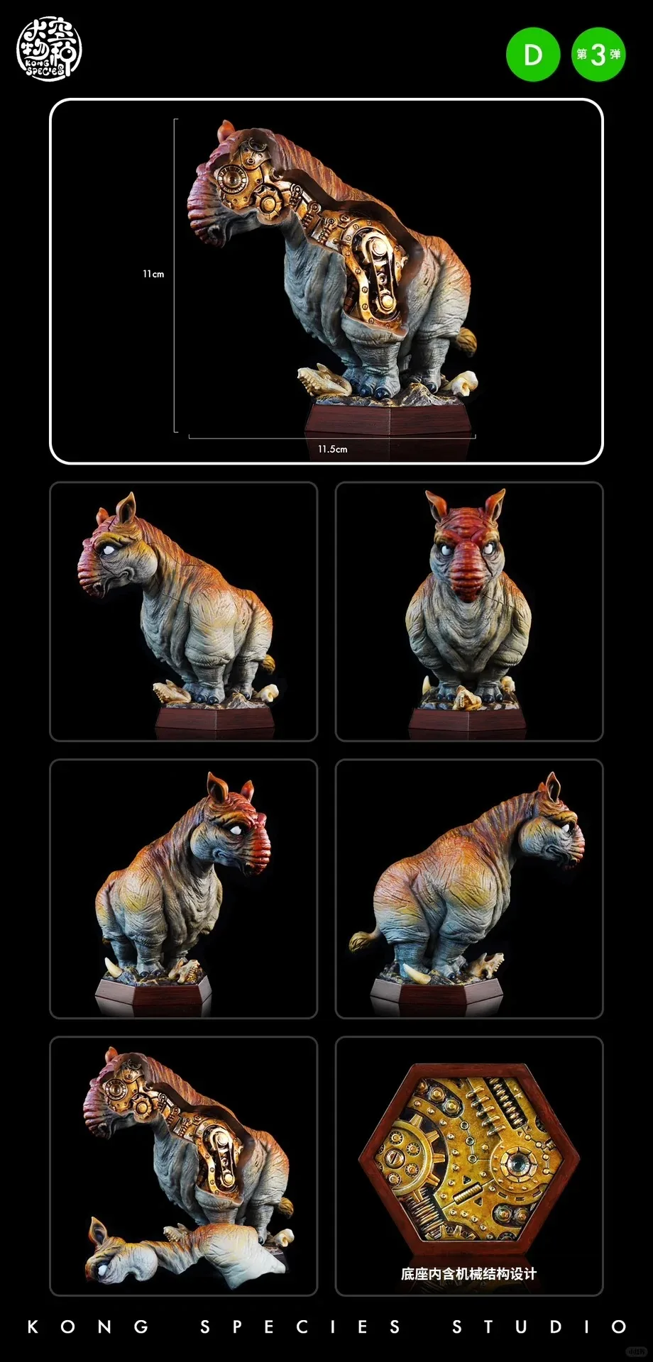 In Stock KONGSPECIES PRESENT BEAST TON TON 03 Titanis Megacerops Paraceratherium Q Version Lovable Paleontological Model Toys