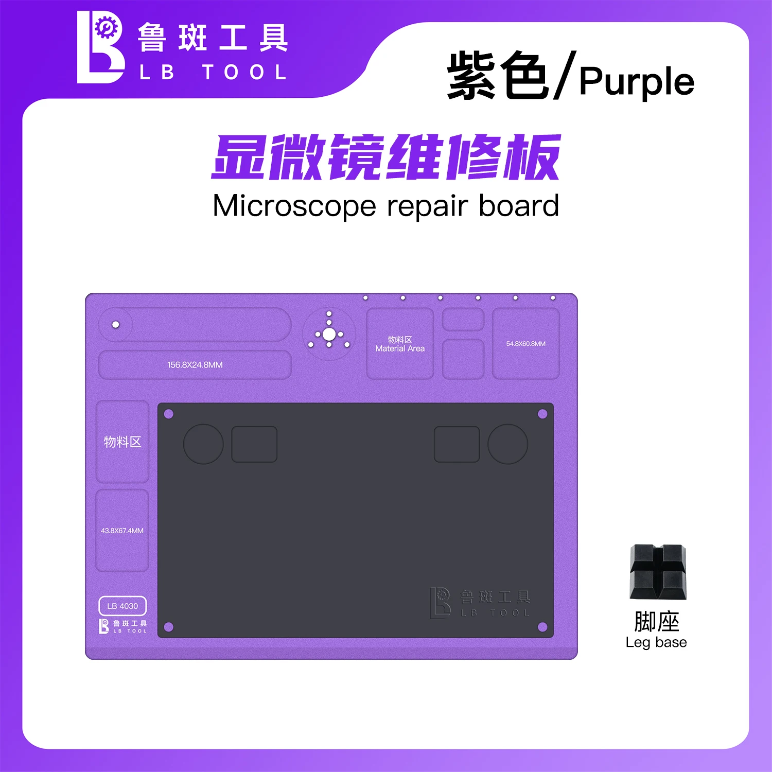 

LB Tool Microscope Repair Board 40x30cm with Heatproof Mat Platform Multi-Slot Storage for Phone PCB Repair Tool Purple/Black