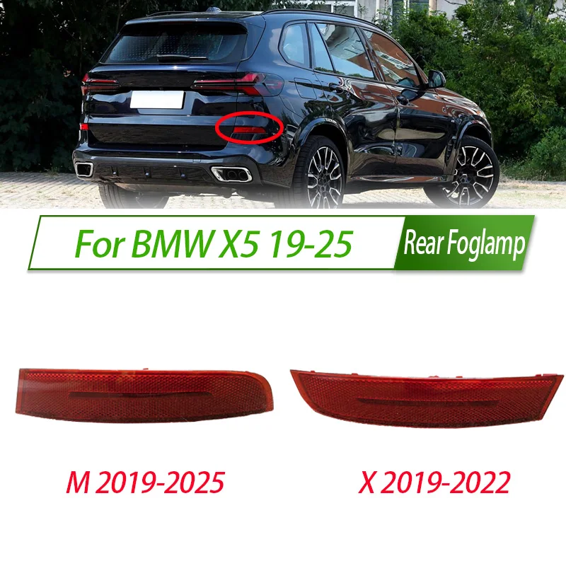

Для BMW X5 19-25 задний бампер противотуманные фары отражатель стоп-сигнал задний противотуманный фонарь противотуманная фара стоп-сигнал сигнальная лампа