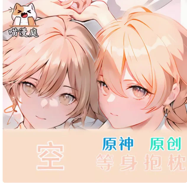 

Anime Genshin Impact Aether Sexy Dakimakura Hugging Body Pillow Case Cover Pillowcase Cushion Bedding Gifts MMT