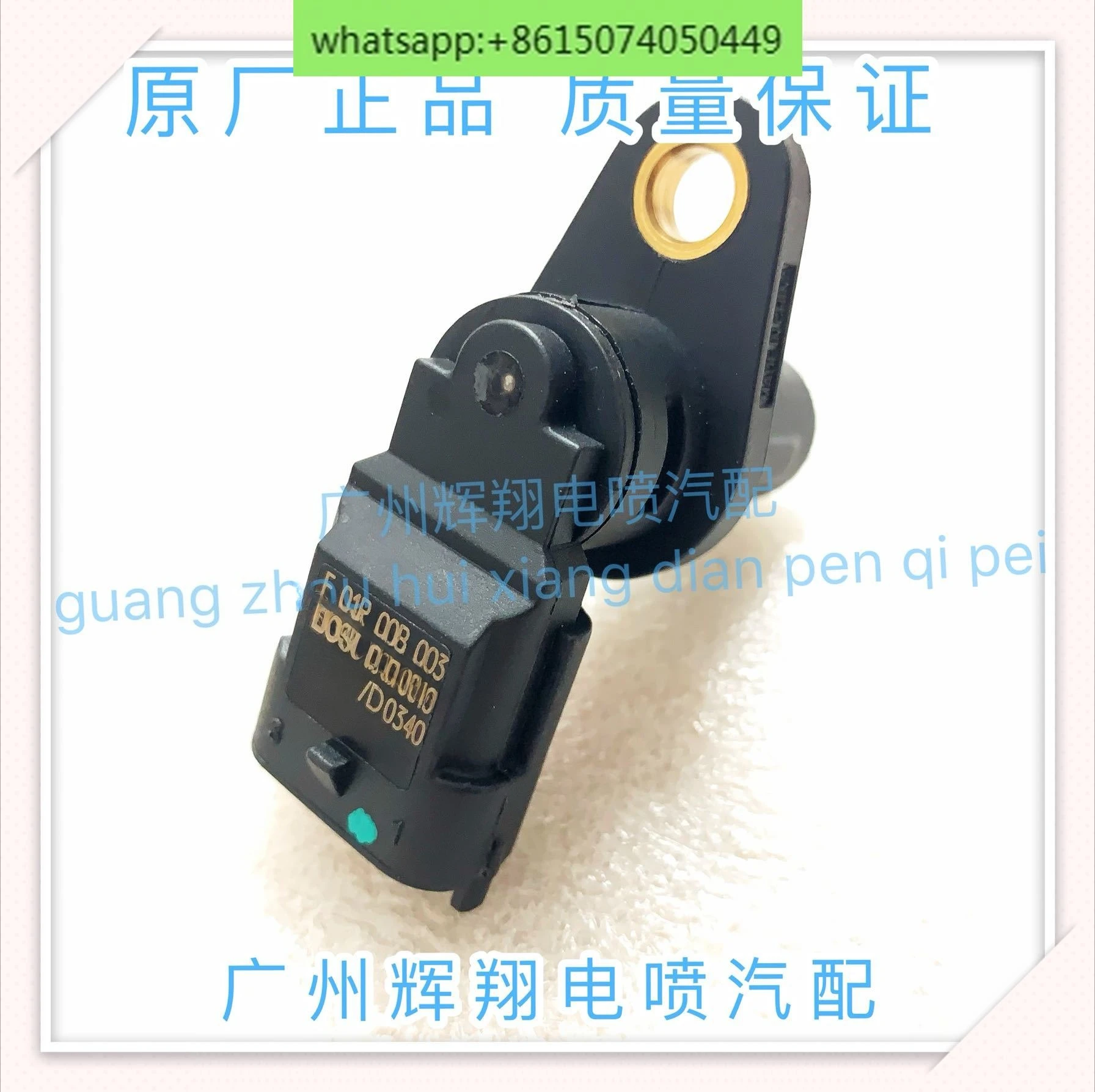 

Compatible with S7 M8 horse camshaft position sensor