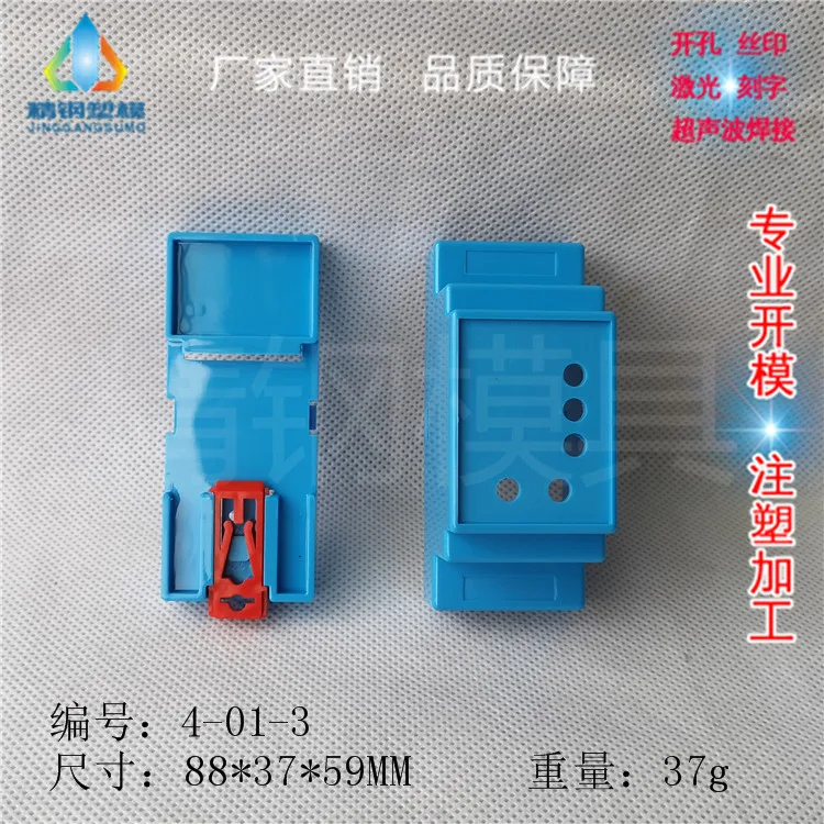 Rail type time controller Electric energy meter Instrument case 4-01-3: 37X88X59 plastic mold