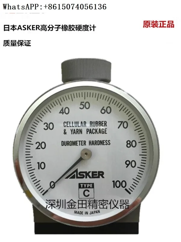 

ASKER polymer rubber A-type hardness tester Shore D-type hardness tester Soft rubber C-type hardness tester