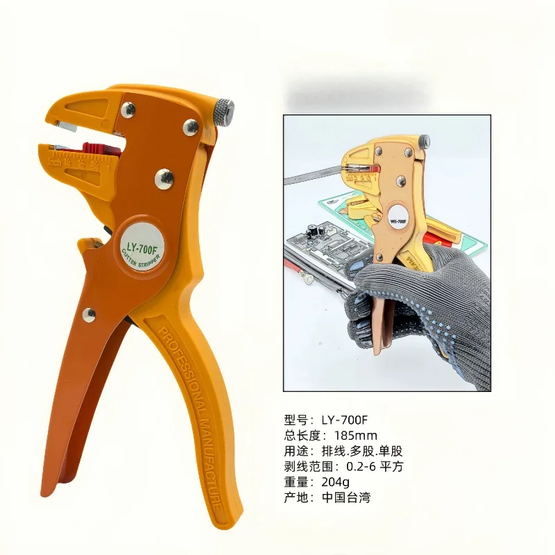Duckbill Automatic Wire Stripper LY-700F Manual Wire Peeling Pliers Electric Cable Quick Stripping Tool