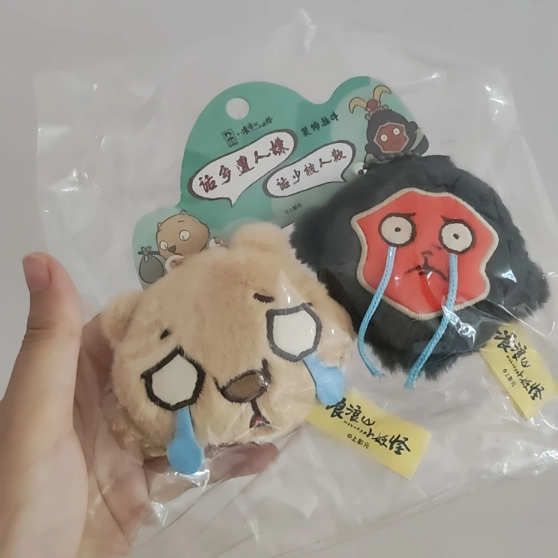 Niemand Anime Peripheriegeräte Kawaii Mini Xiao Zhuyao Plüsch Cartoon Charakter Puppe Trendy Rucksack Dekorationen Spielzeug Freund Urlaub Gif