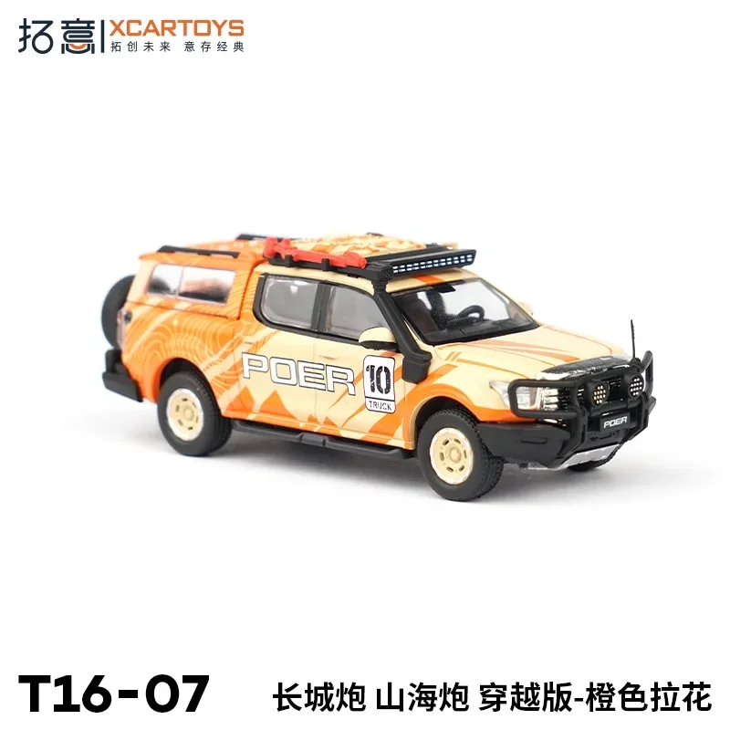 نموذج سيارة xcartis-Diecast ، Shanhai Poer ، إصدار وقت السفر ، البرتقالي ، 1:64