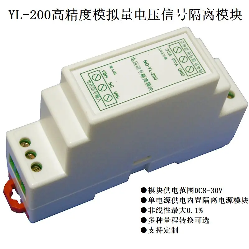 YL-200 High Precision Analog Voltage Signal Isolation Module 0-3.3V/0-5V/0-10V Linear Conversion