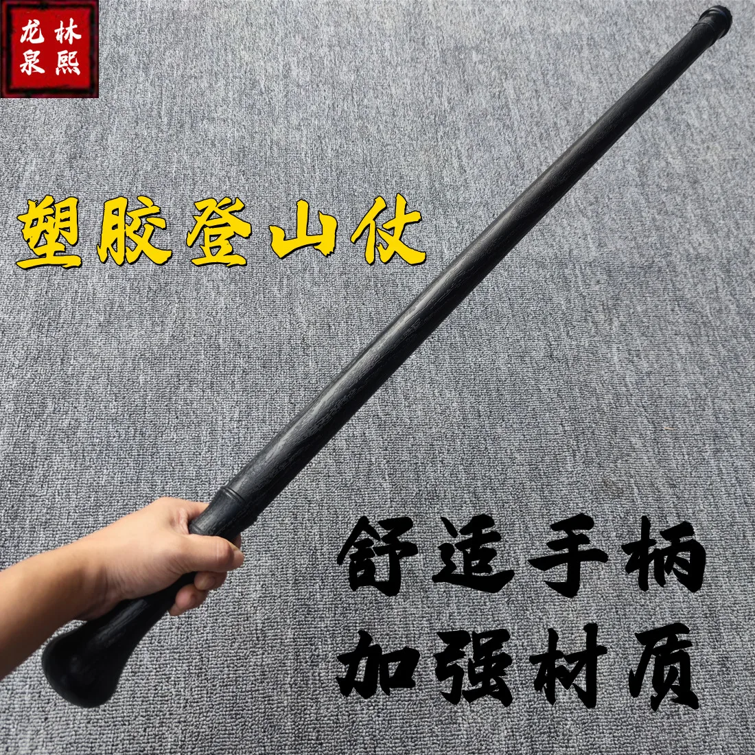 Plastic, Hiking Poles, Hiking Canes, Outdoor Gear, Weapon Training, Multi-purpose, Self-defense Sticks