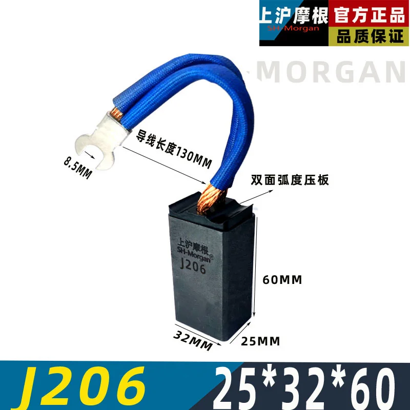 J206 25X32X60MM T8GJ فرشاة كربون نحاسية منخفضة مولد تربيني فرشاة كربون شنغهاي مورغان