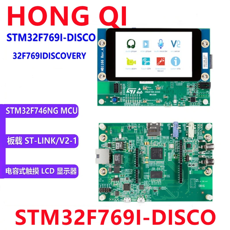 

1PCS STM32F769I-DISCO development board exploration kit STM32F769NIH6