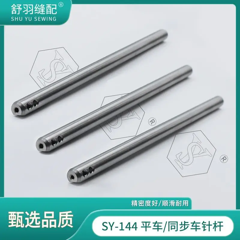 SY-144 Boutique Nee…