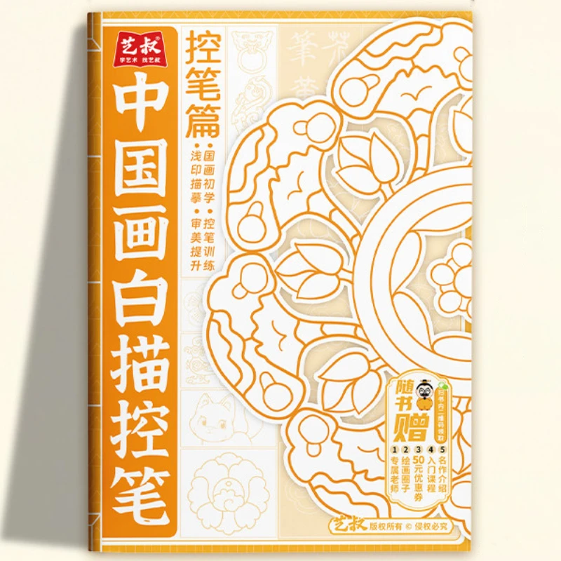 Traditional Chinese Painting Copy Album Landscape Flowers Birds Plants Figures Animals Pen Control Practice Painting Workbook