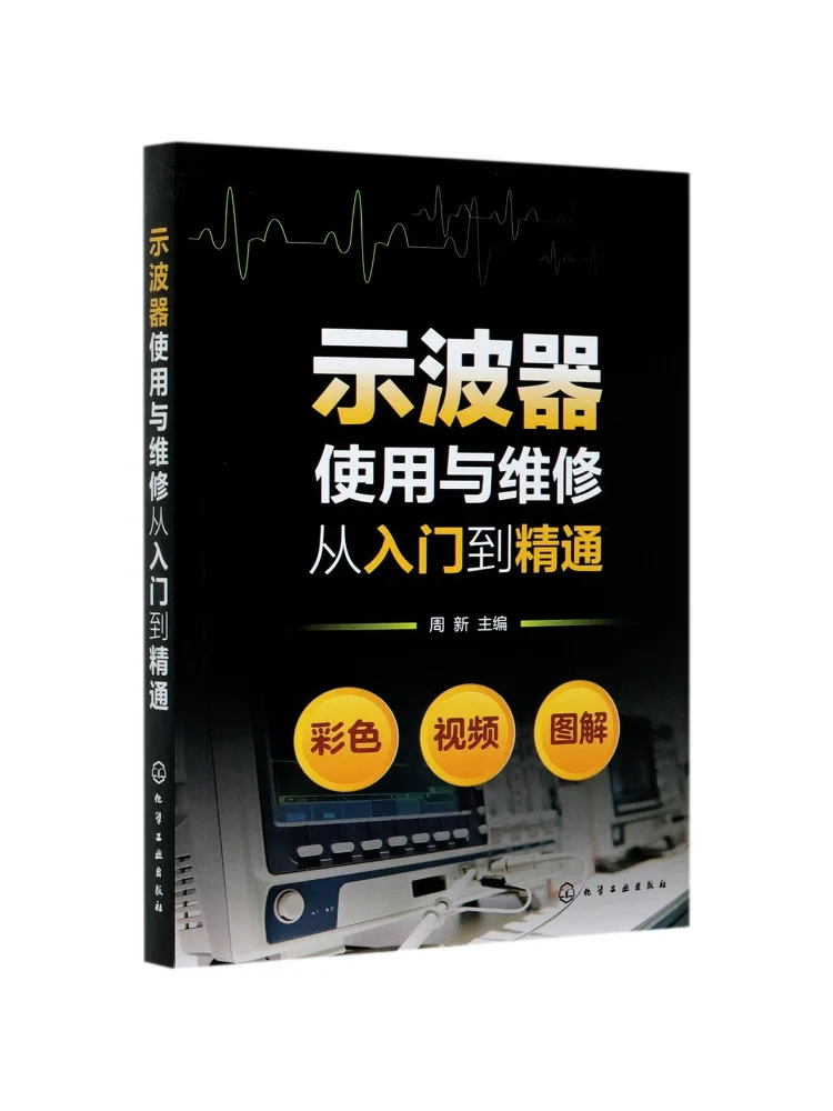 

Осциллограф Book-Winshare Использование и обслуживание от начального доficiency