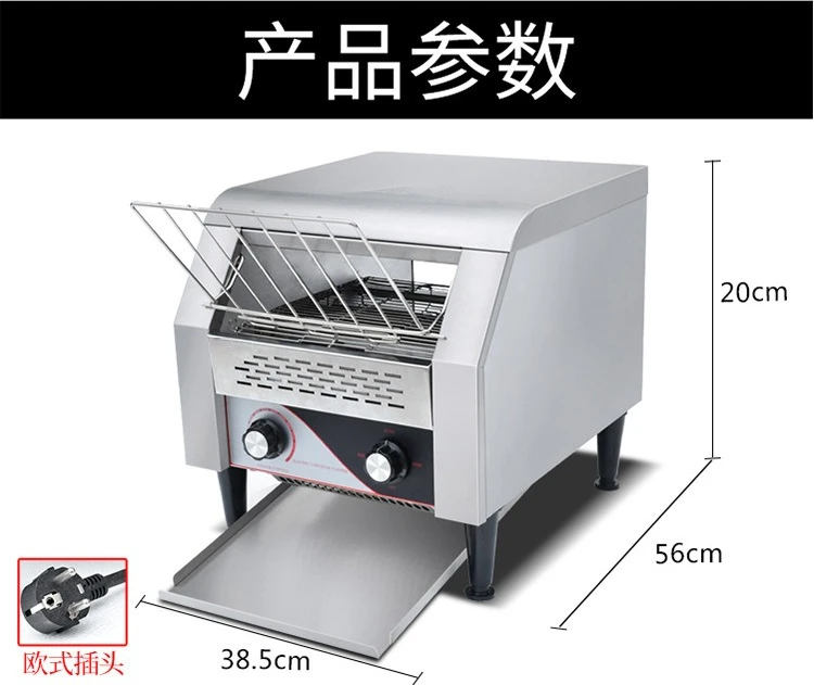 Commercial crawler chain toaster square charter machine hotel automatic breakfast baking bread toast sandwich machine