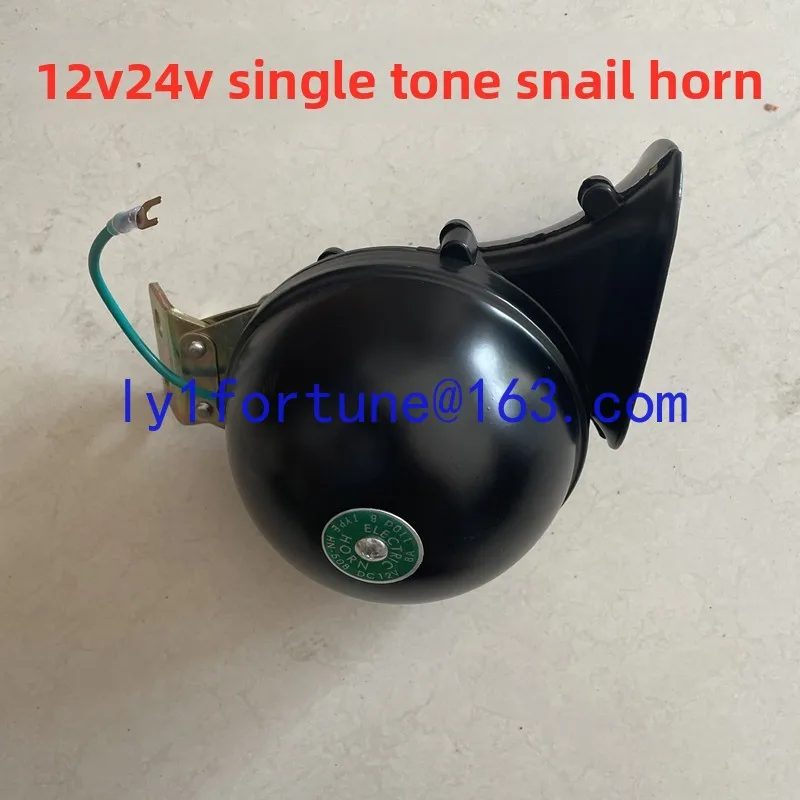 

Large single-tone snail horn for 12v24v passenger car, super loud treble horn, electric horn