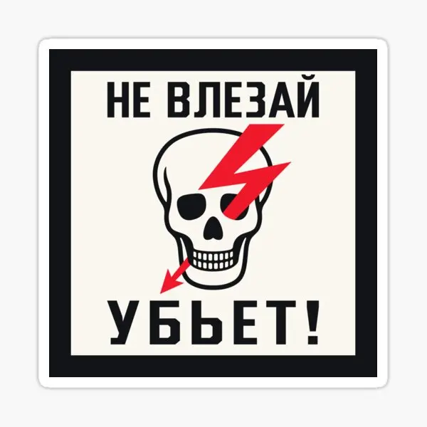 Soviet Warning Sign Retro Danger Keep  5PCS Car Stickers for Stickers Water Bottles Decorations Bumper Background Laptop Kid