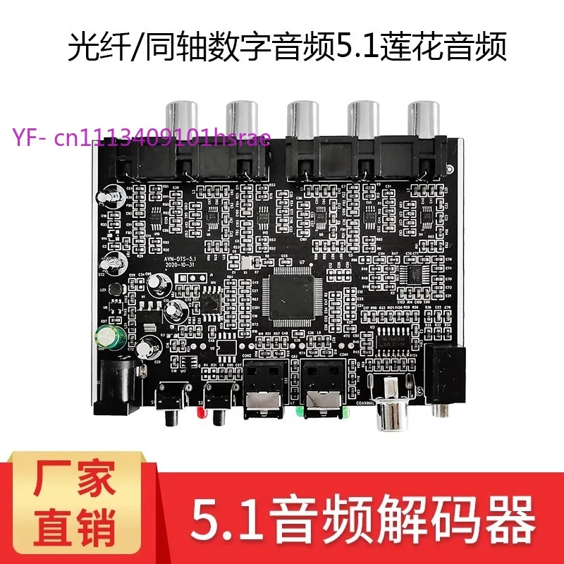 

DTS Dolby Digital Optical Audio Decoder 5.1 Channel AC-3 Coaxial to Analog Separator