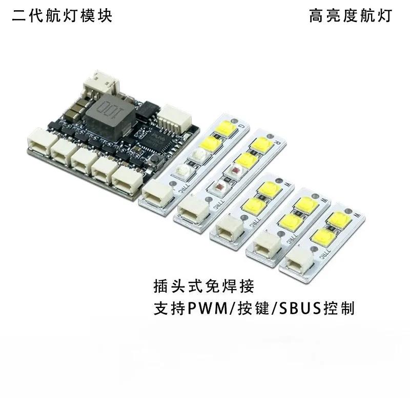 Controllable LED Navigation Strobe Light Red‑Green‑White Lamp Accessory For Fixed‑Wing RC Model Plane