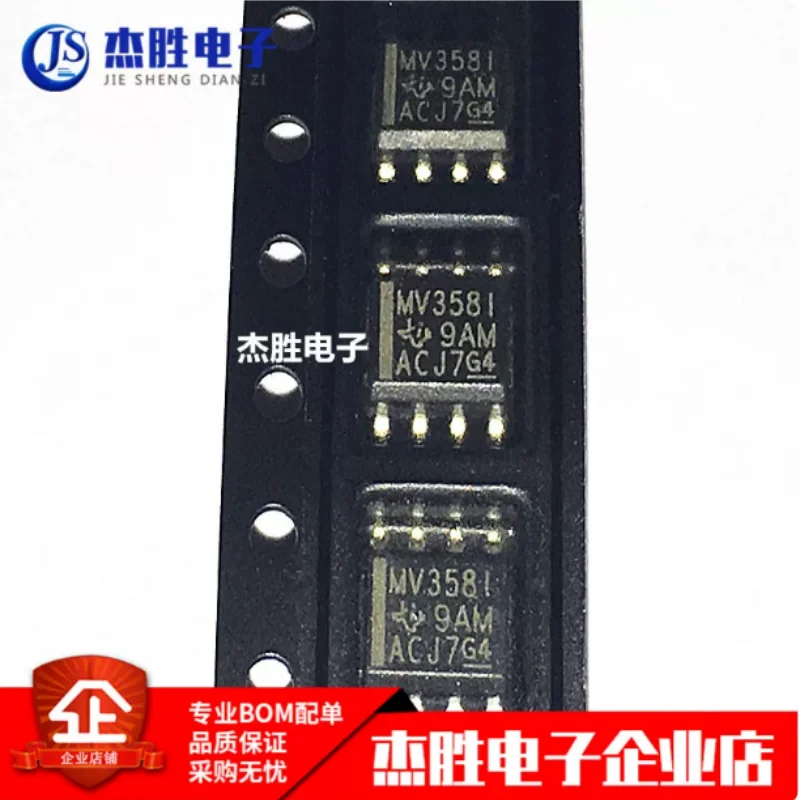 Newly imported original MV358I LMV358 LMV358IDR SOP8 industrial grade operational amplifier chip