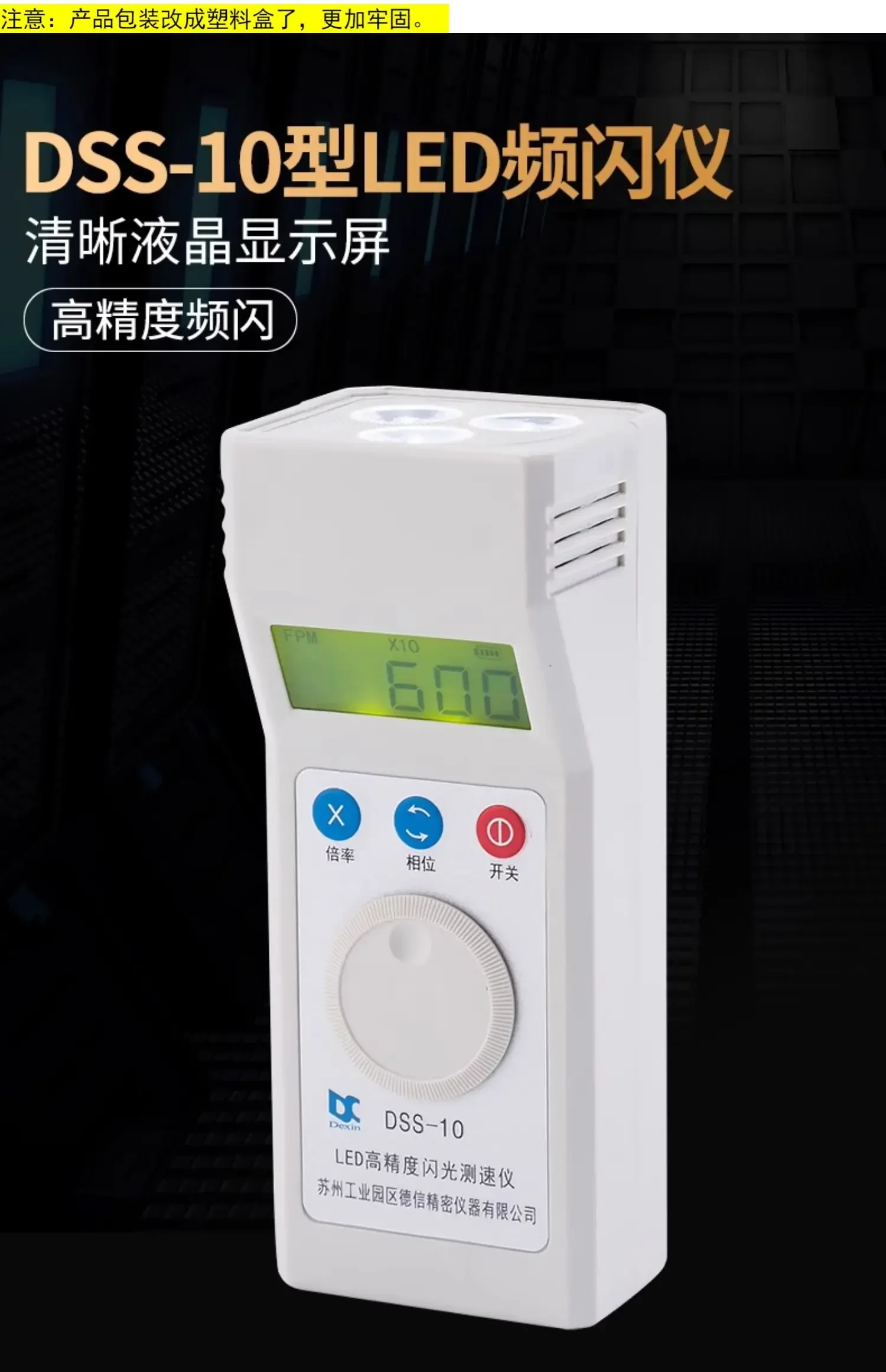 DSS-10 Tachometer Stroboscope LED Flash Velocimeter Motor Fan Printing Textile