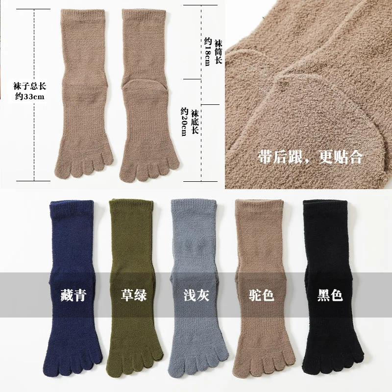 Winter Thickened Men\'s Medium And High Tube Five-finger Socks Separated Toe Warm High-top Business Coral Fleece Socks Set