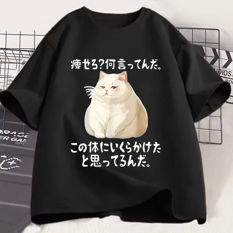 

Camiseta de estampado de gato regordete para todas las mujeres camiseta de diseño de texto japonés camiseta neutral ropa suelta