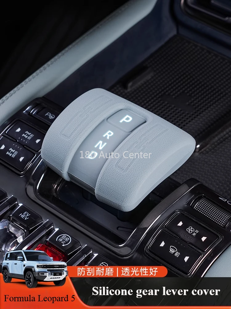 BYD Formula Leopard 5 Cubierta de palanca de cambios de silicona Cubierta especial de perilla de cambio de marchas
